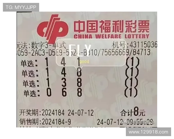 福彩开奖201期最新结果公布，快来看看你中奖了吗？